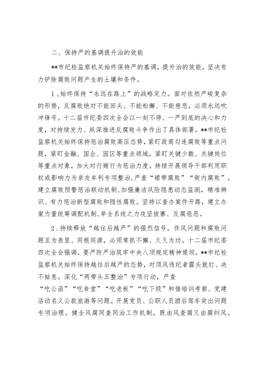 2024年在市纪委监委组织学习《中国共产党纪律处分条例》培训班上的交流发言&区青年社区试点建设工作方案.docx_第3页