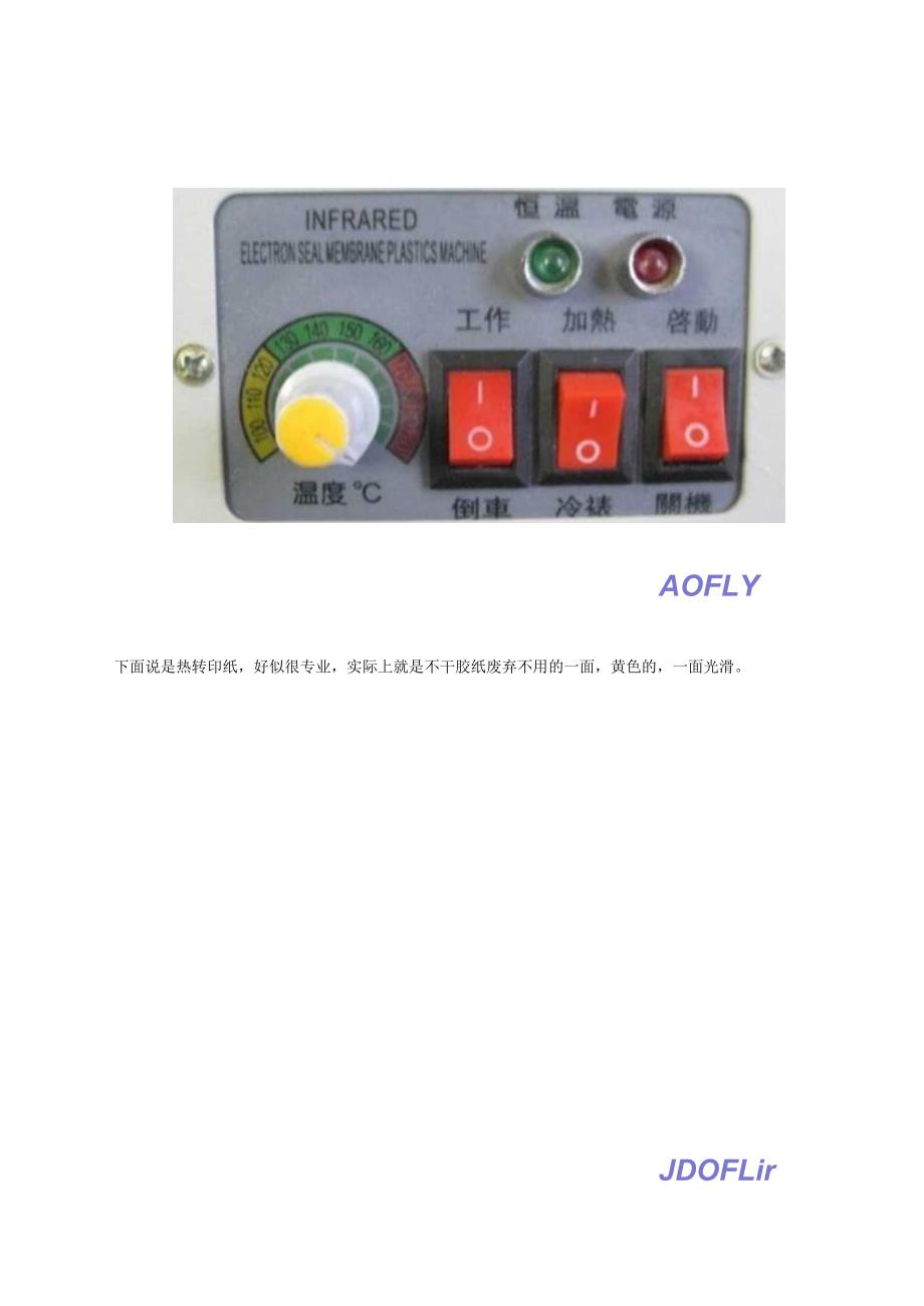 热转印PCB全过程详解.docx_第2页