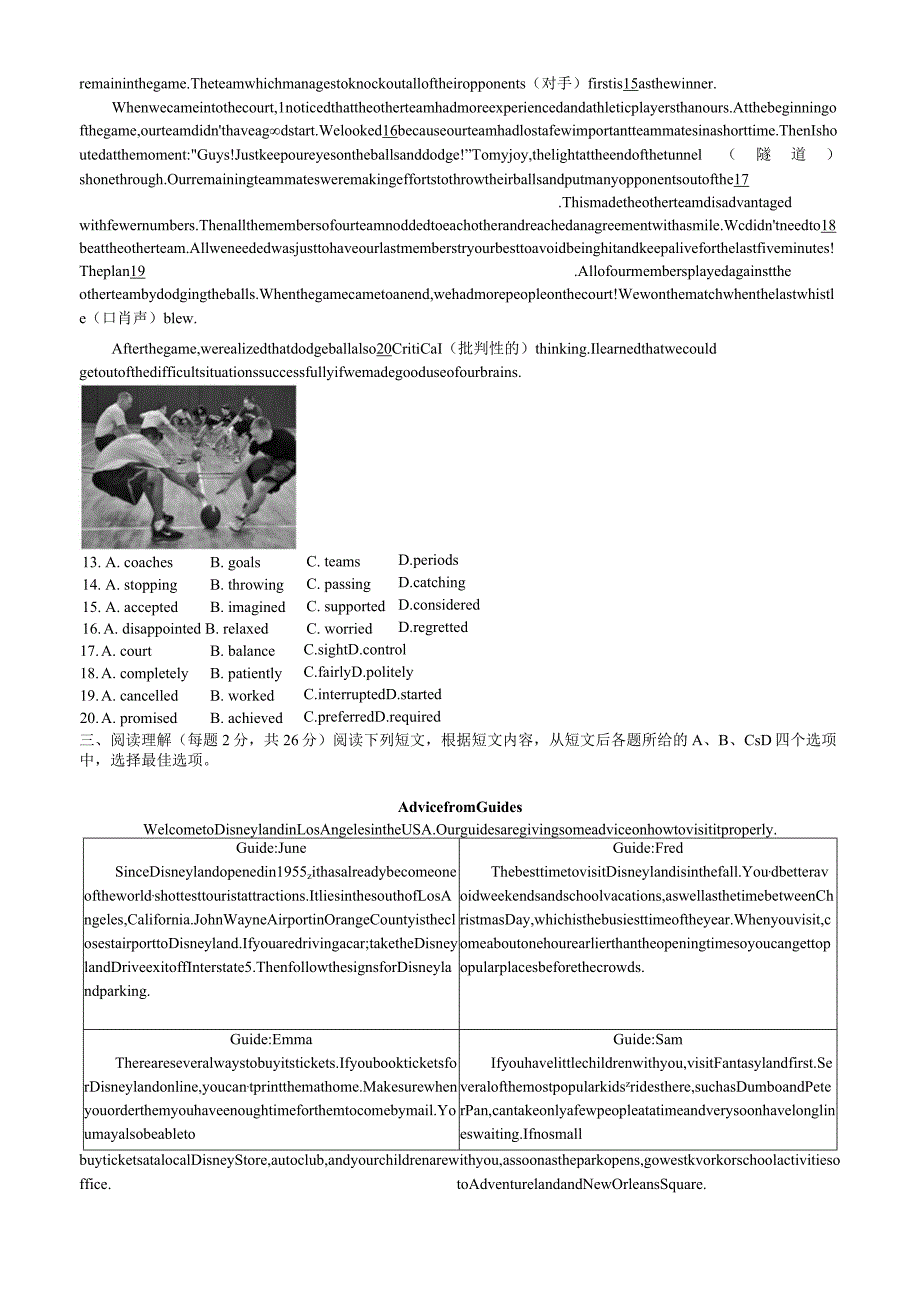 2023北京大兴初三（上）期末教师版.docx_第3页