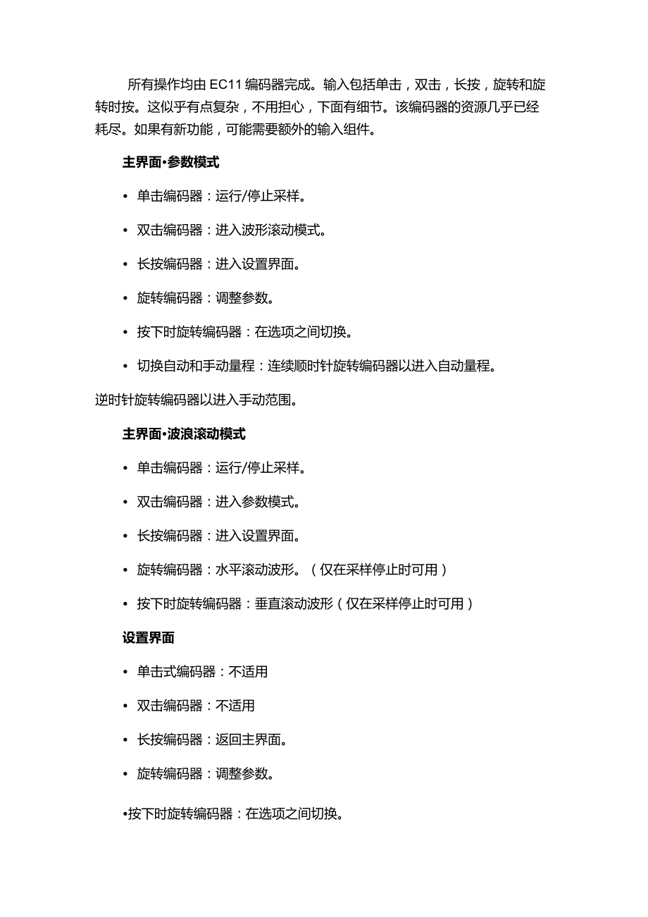 DIY简易数字示波器.docx_第2页