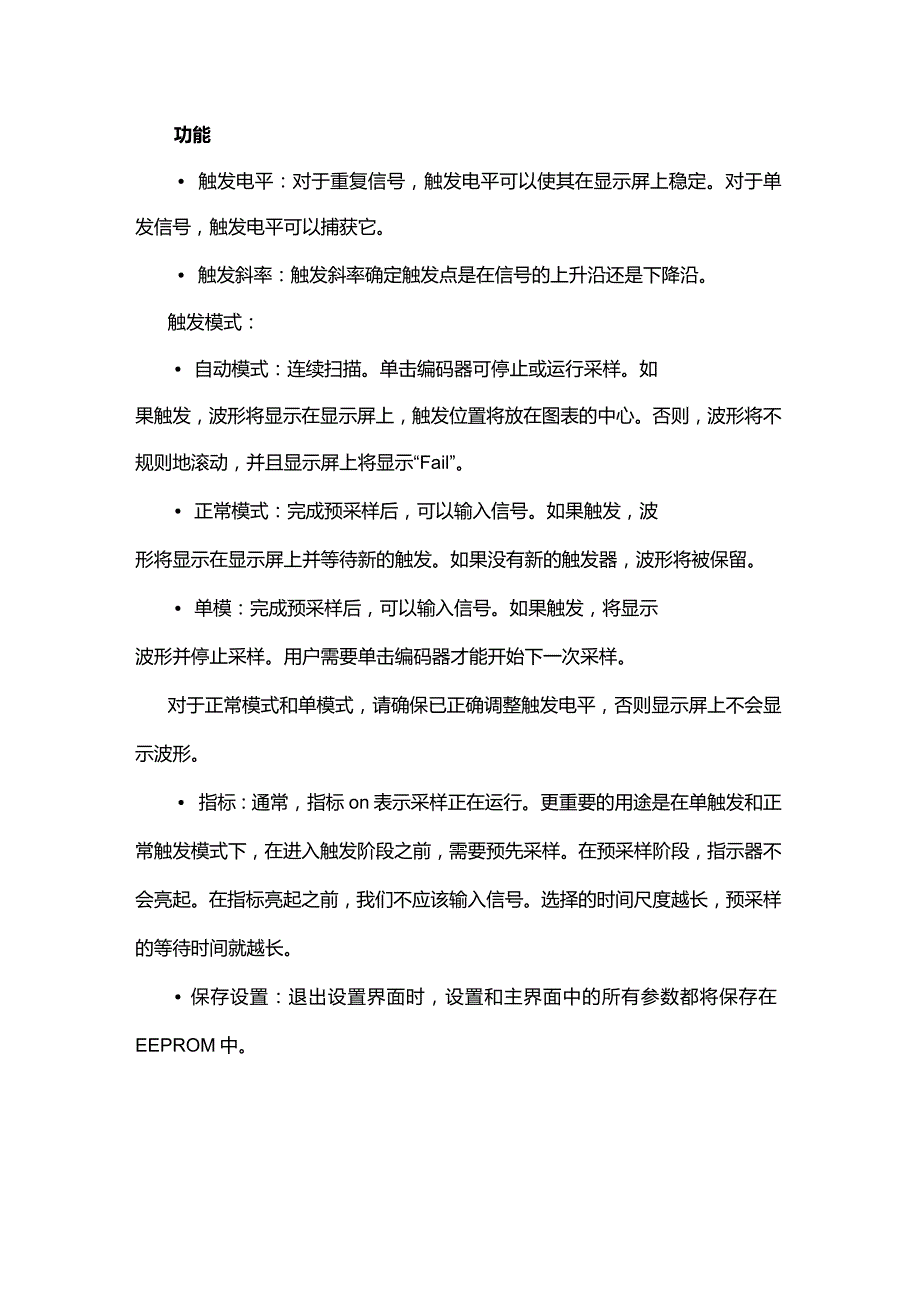 DIY简易数字示波器.docx_第3页