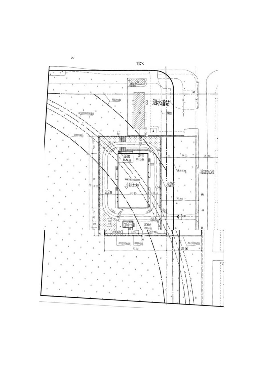 天津市地下铁道集团有限公司天津地铁6号线泗水道110KV变电站项目建设工程设计方案批前公示总平面图.docx_第2页