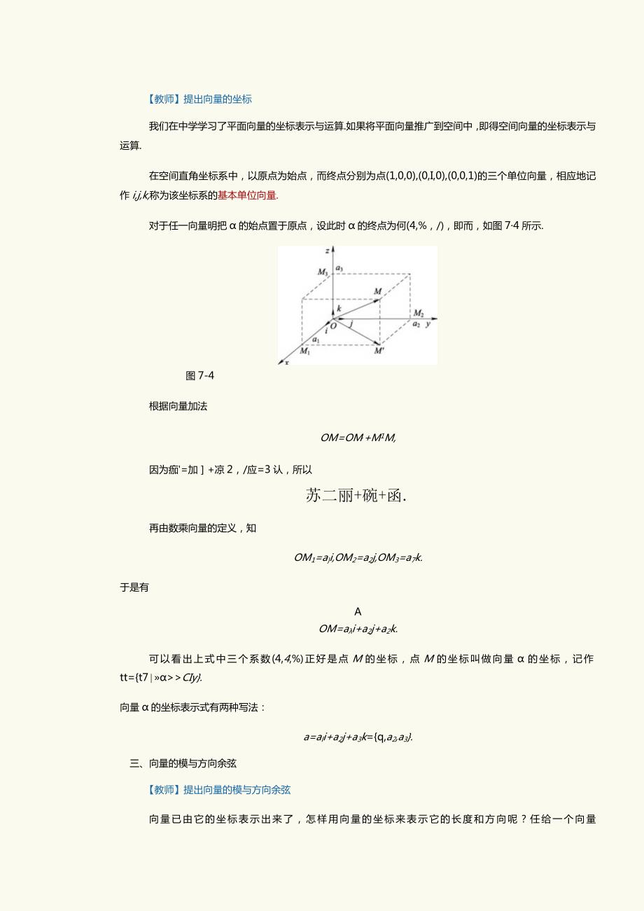 《149B~1.docx_第3页