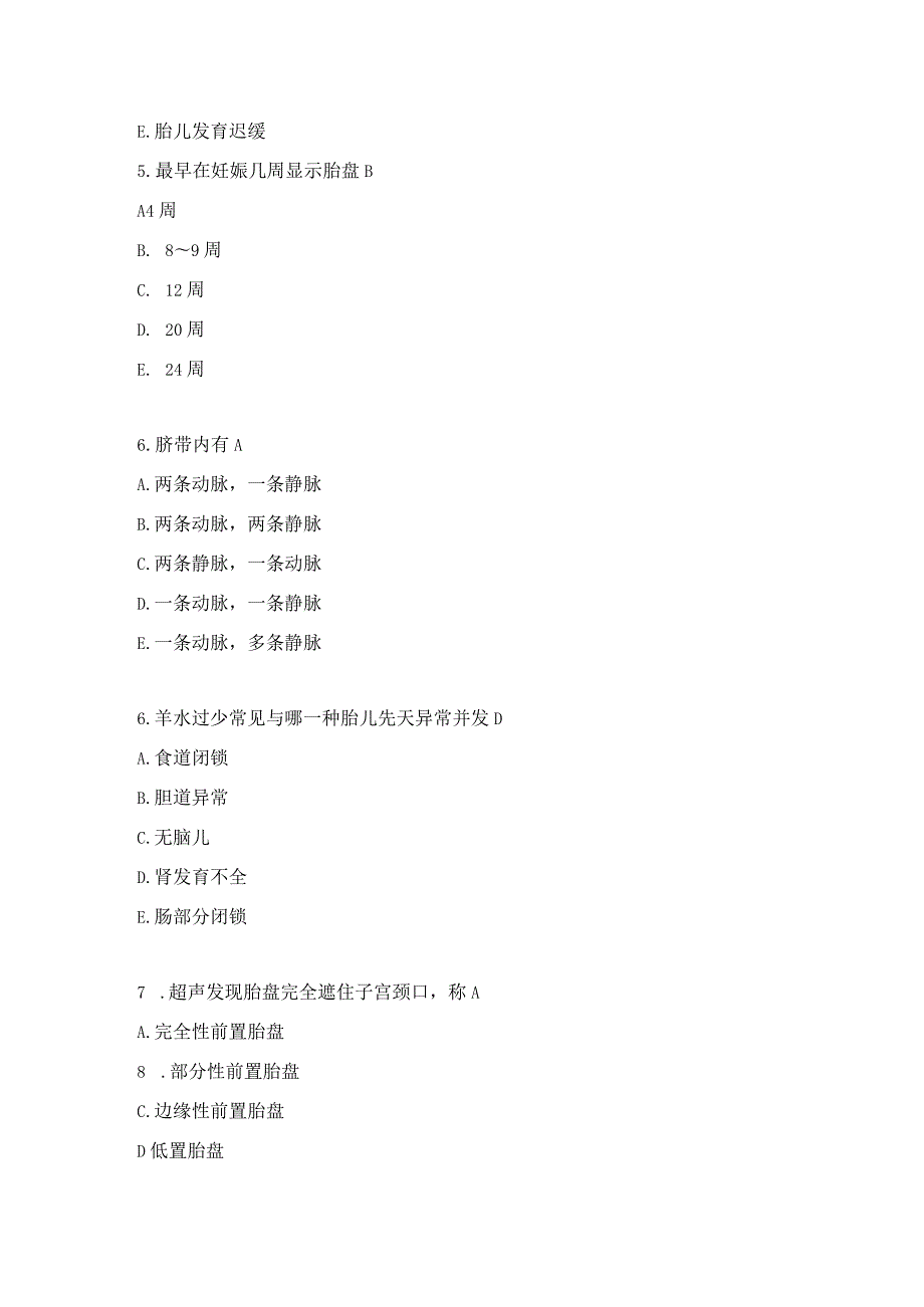 住院医师影像诊断学习题及答案（92）.docx_第2页