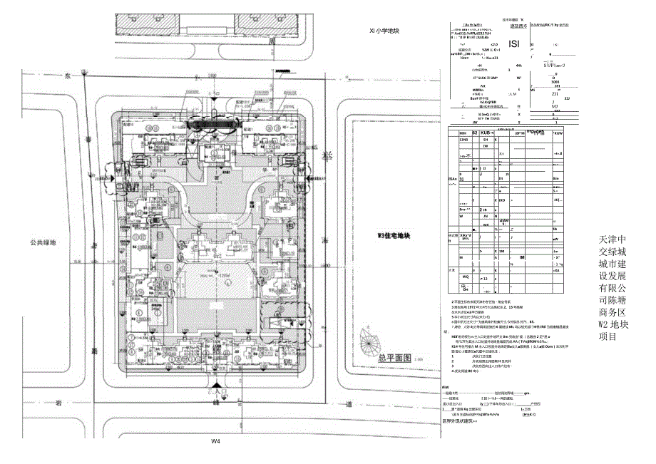 天津中交绿城城市建设发展有限公司陈塘商务区W2地块项目建设工程设计方案变更批前公示总平面图.docx_第1页