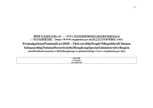 中华人民共和国香港特别行政区维护国家安全法InstrumentA302PDF(30-06-2020)(2300)(EnglishandSimplifiedChinese).docx