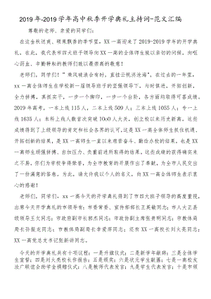 六年级自然教学工作总结(8).docx