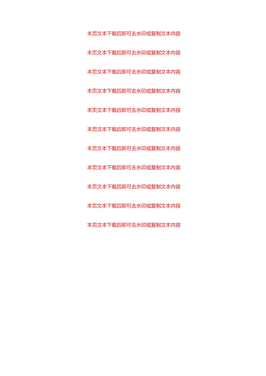 2024党员一对一谈心谈话记录范文（精选）.docx_第3页