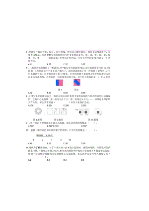 第21届WMO初赛4年级A卷（含答案）.docx