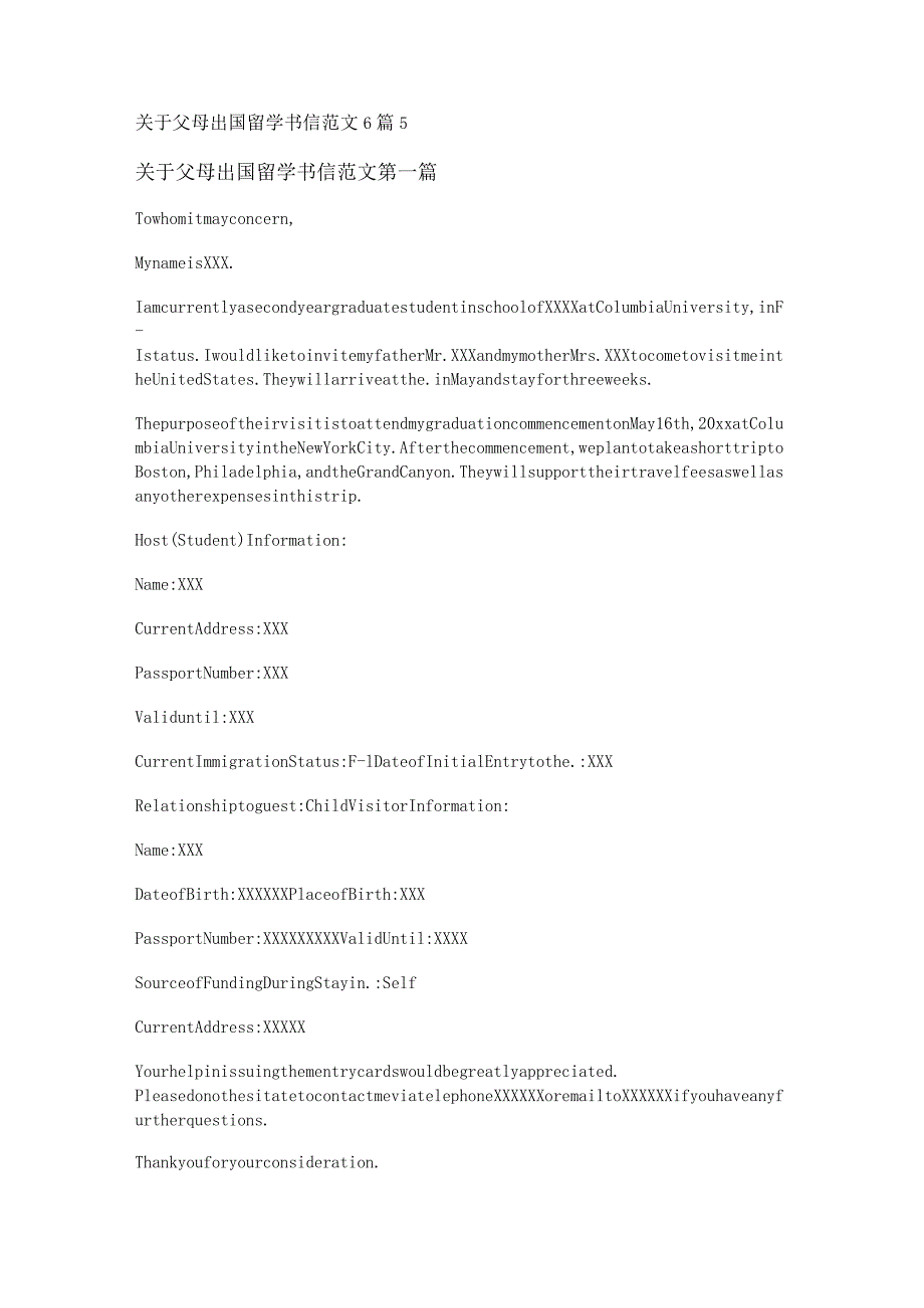 新关于父母出国留学书信范文6篇.docx_第1页