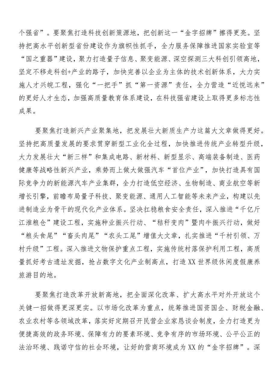 “两会”精神心得体会、党课讲稿.docx_第2页