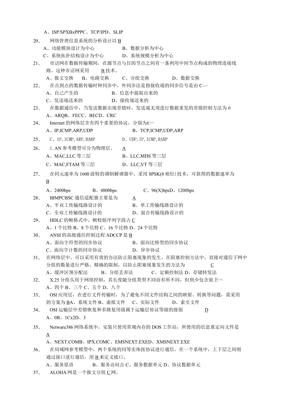 自学考试04741《计算机网络原理》练习题.docx_第2页