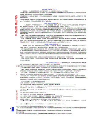 13一课一表衔接教考必修下《古诗词诵读》简表编辑版.docx