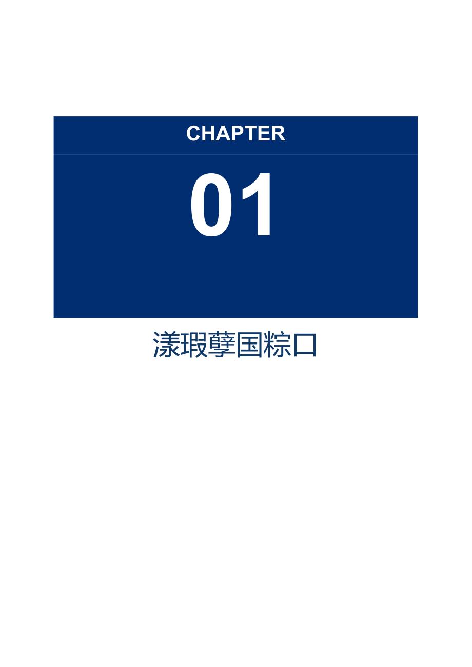 大模型安全流通平台市场厂商评估报告.docx_第3页