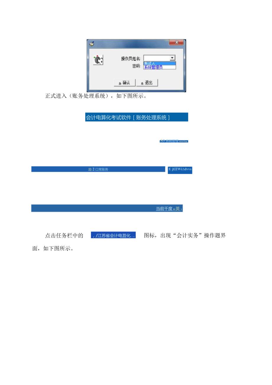 完整版-会计实务操作过程(图解).docx_第3页