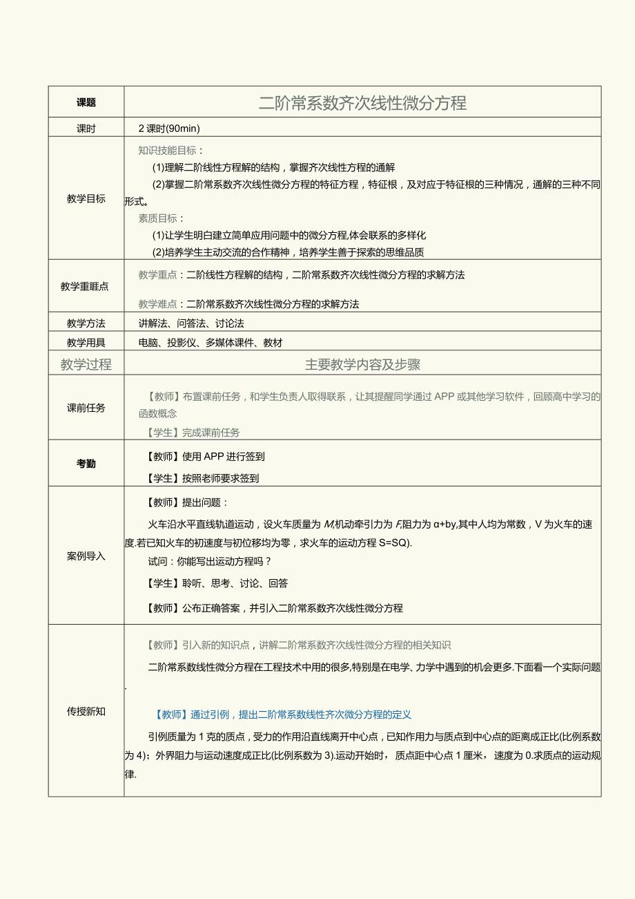 《5211~1.docx_第1页