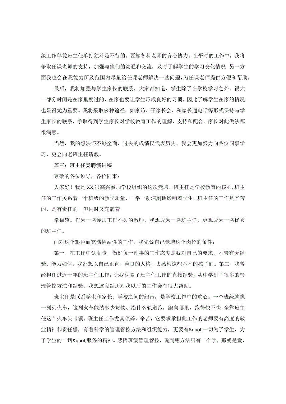 2024年房屋买卖合同合约终止协议书例文.docx_第3页