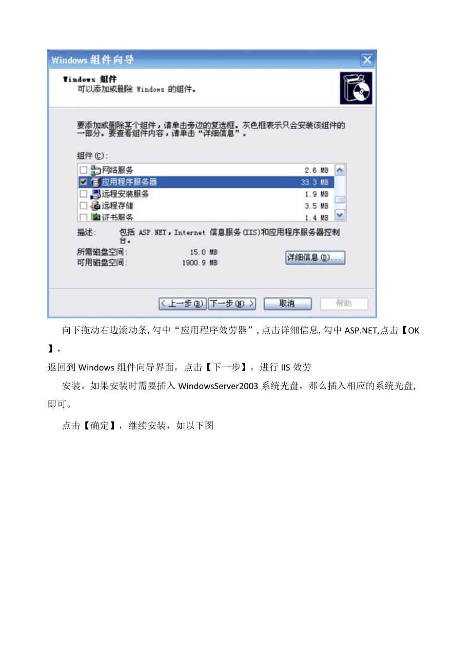 测试环境搭建及举例.docx_第3页