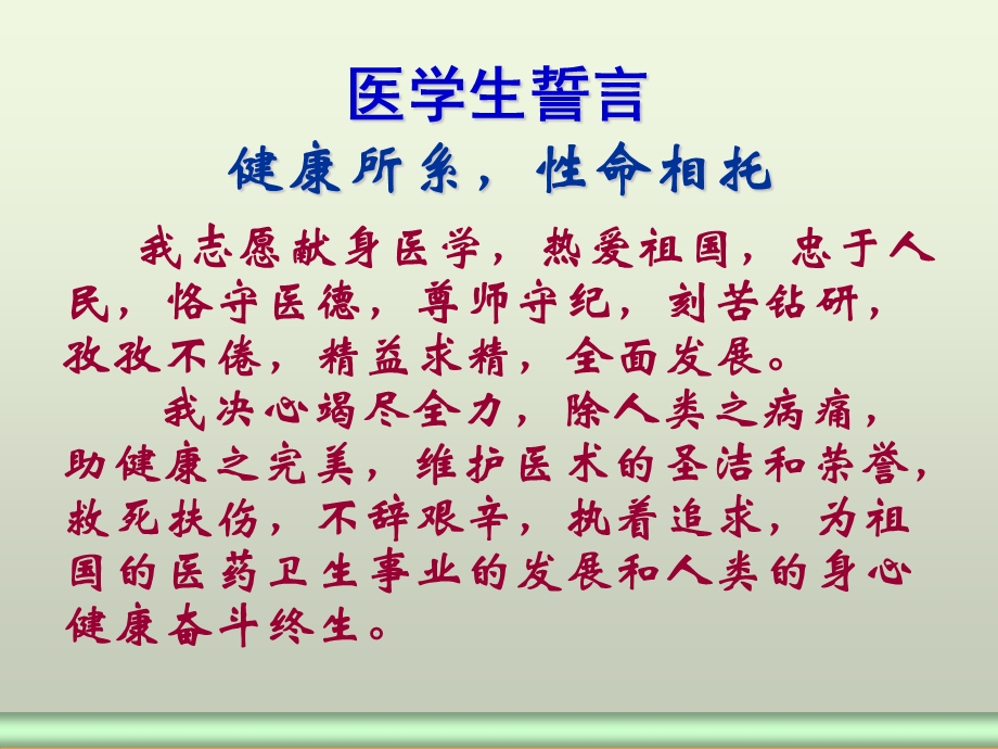 预防医学6版.ppt_第2页