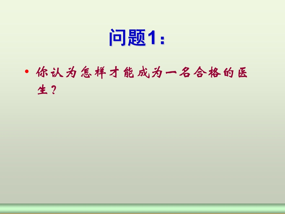 预防医学6版.ppt_第3页