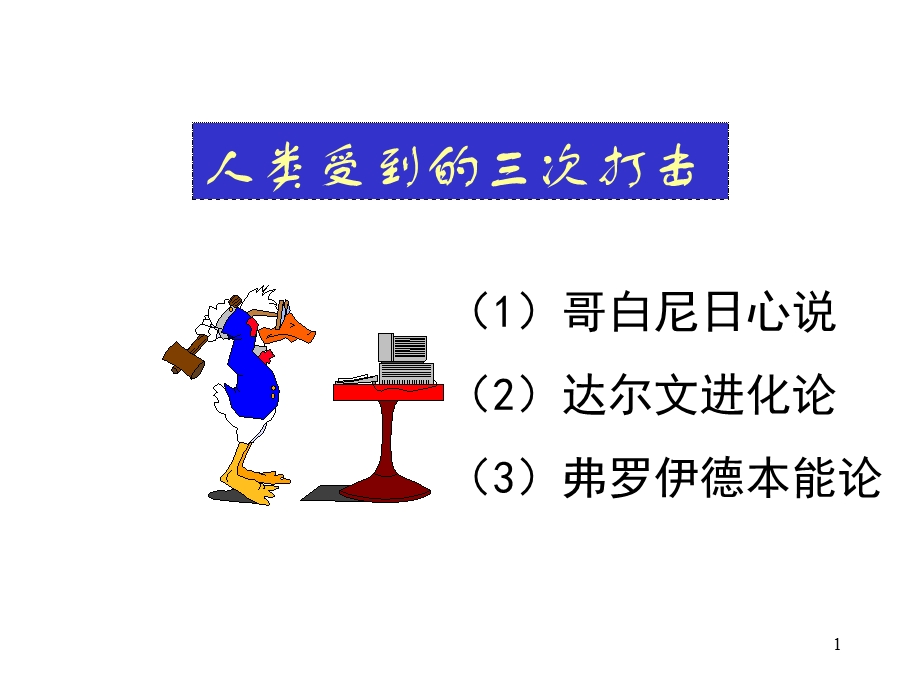 营销心理学.ppt_第1页