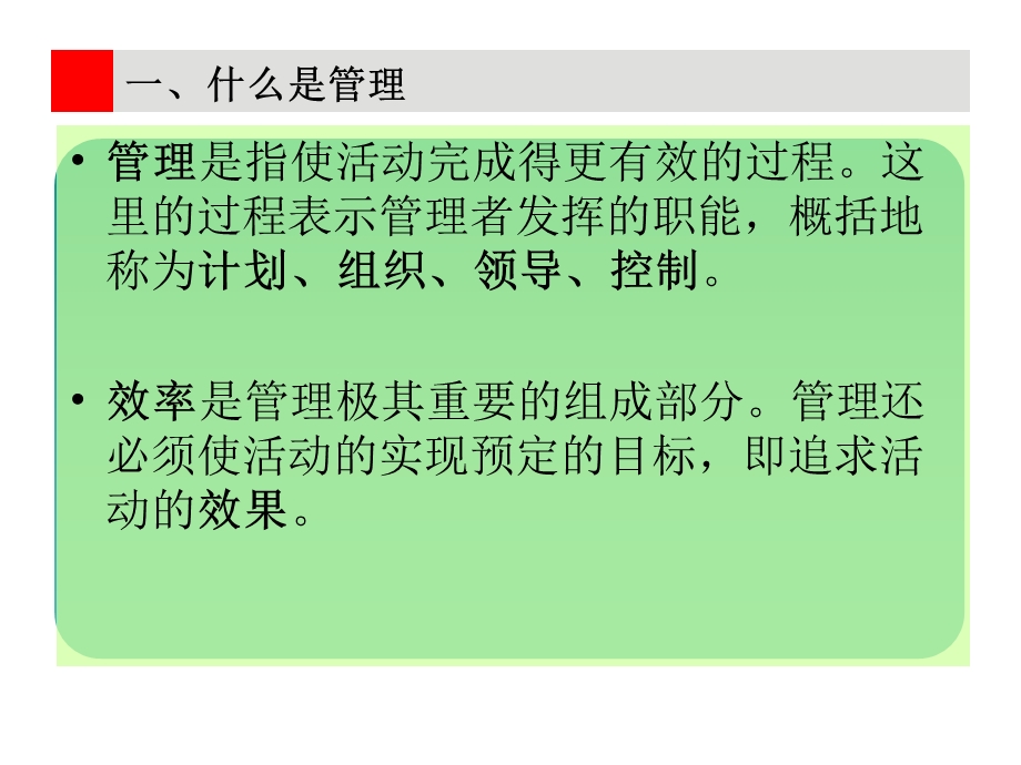 房地产开发项目成本控制的几个重点阶段.ppt_第3页