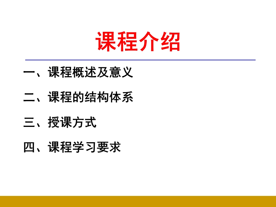 防汛抢险工程技术专题讲座PPT.ppt_第2页