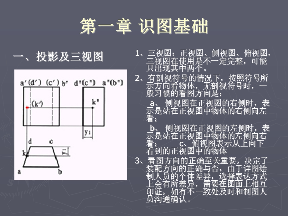 钢结构识图.ppt_第2页