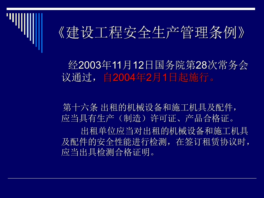 钢管脚手架扣件检测学习资料.ppt_第3页