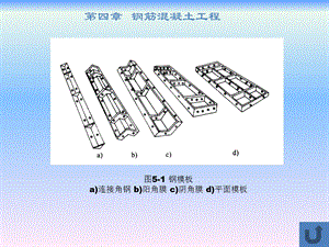 钢筋混凝土工程讲义讲稿(图文丰富).ppt