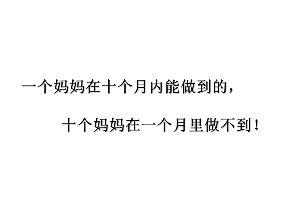 项目管理基础.ppt_第3页