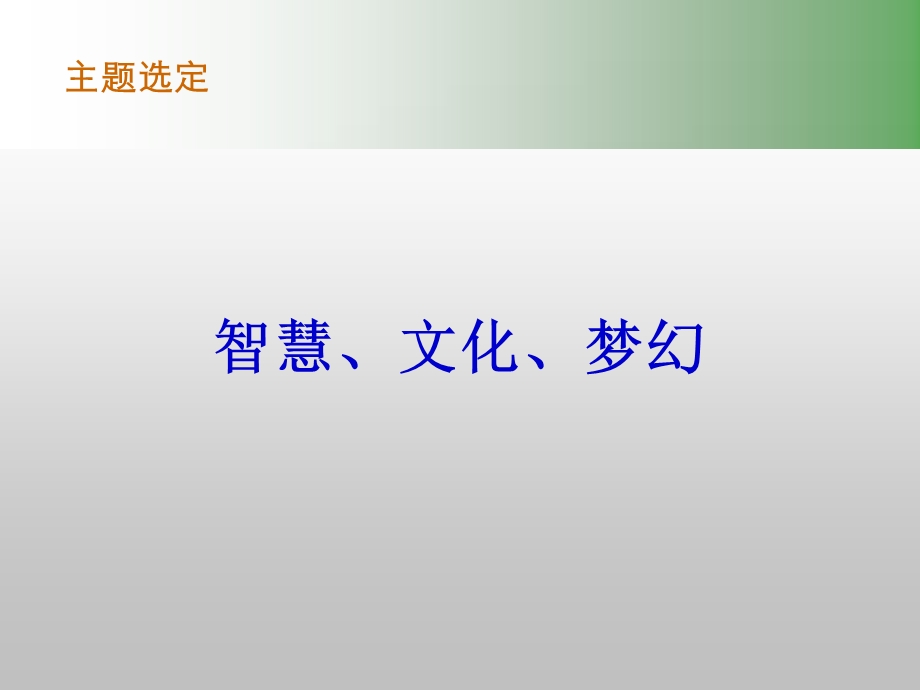 售楼处设计建议.ppt_第3页