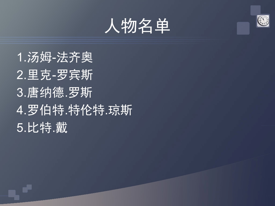 对高尔夫场地设计影响的重要人物.ppt_第2页