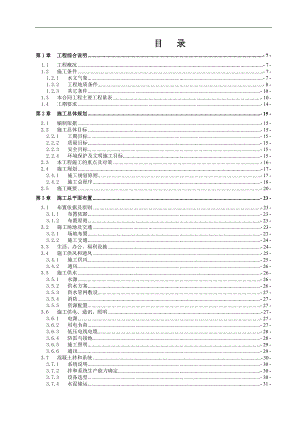 XX水库导流、输水泄洪隧洞工程施工组织设计.doc