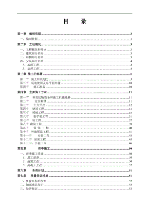 宁东紫荆花商业中心施工组织设计.doc