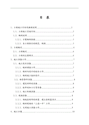 XXX新钢铁棒材厂设备基础静压桩基础工程施工组织设计方案.doc