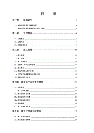 [安徽]实验检测综合楼桩基础施工组织设计.doc