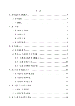 南温泉景观大道工程施工方案.doc