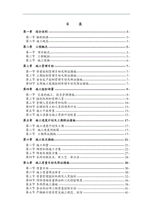 南昌市桥梁维修工程施工方案.doc