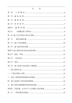 万裕苑二期一标段施工组织设计.doc