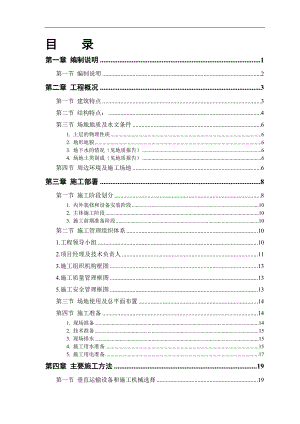 XX楼土建、装饰工程施工总方案【一份非常好的专业资料】 .doc