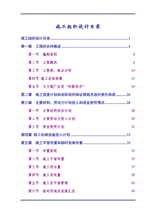 某供水加压站（办公楼）工程施工组织设计.doc