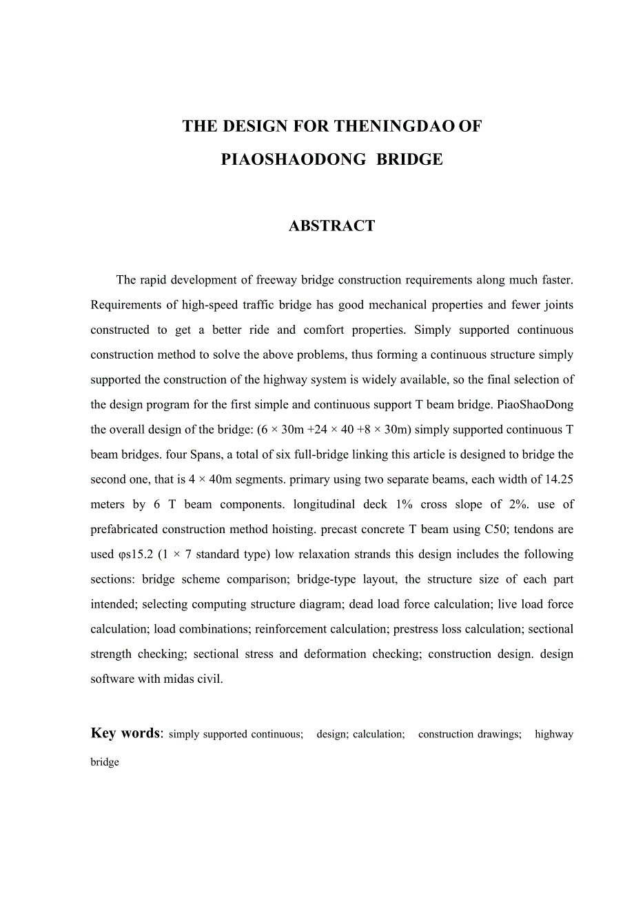 宁道高速公路瓢勺洞大桥施工图设计毕业设计计算书.doc_第3页