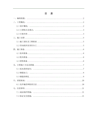 某工业厂房钢筋施工方案.doc