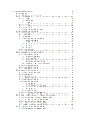 某城市高架桥施工组织设计方案.doc