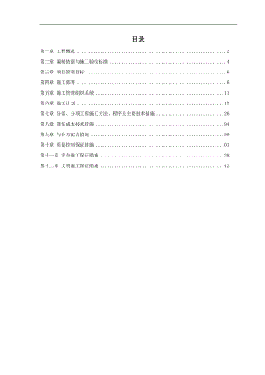 某展览中心室内给排水及自动报警系统施工组织设计.doc