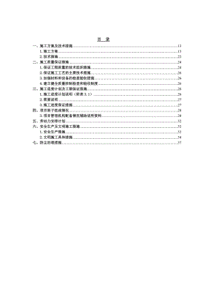 某实验楼弱电施工组织设计.doc