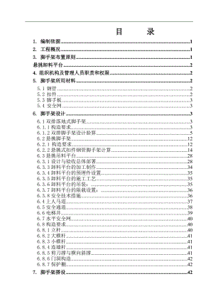 某商业楼悬挑卸料平台施工方案.doc