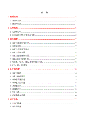 某工程室外工程施工方案.doc