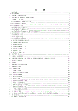 某排涝泵站箱涵及出口闸分部工程施工方案.doc